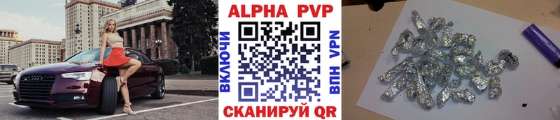 A-PVP Соль  блэк спрут ONION  Кохма  купить закладку 