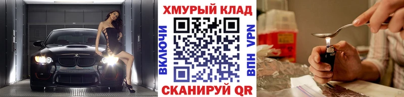 ГЕРОИН хмурый  купить наркотики сайты  это какой сайт  Кохма  ОМГ ОМГ ССЫЛКА 