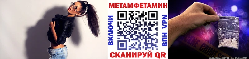МЕТАМФЕТАМИН Methamphetamine  darknet наркотические препараты  Кохма 
